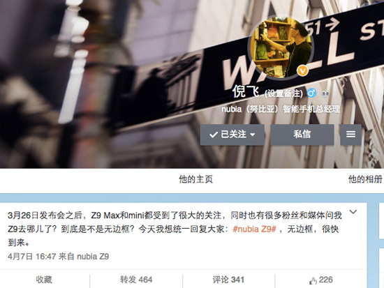 nubia倪飛：Z9無邊框，大牛4良心價