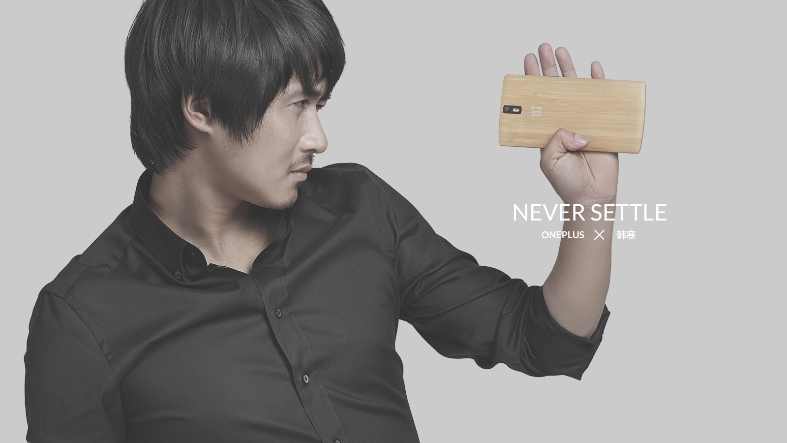 一加手機代言人確定：果然是韓寒！