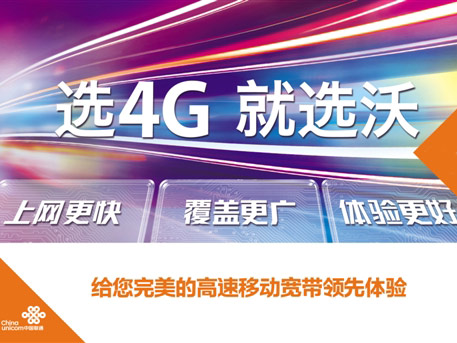 廣東聯(lián)通每年投20億元推進廣東教育信息化