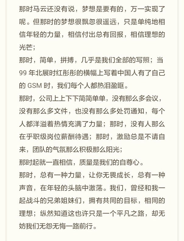 華為人事地震：榮耀總裁劉江峰正式離職