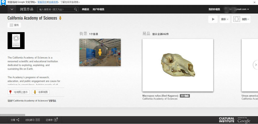 在 Google 線上博物館，觀展有了新玩法