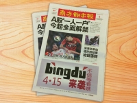 躺著也能賺錢！APP并讀新聞4.15來襲