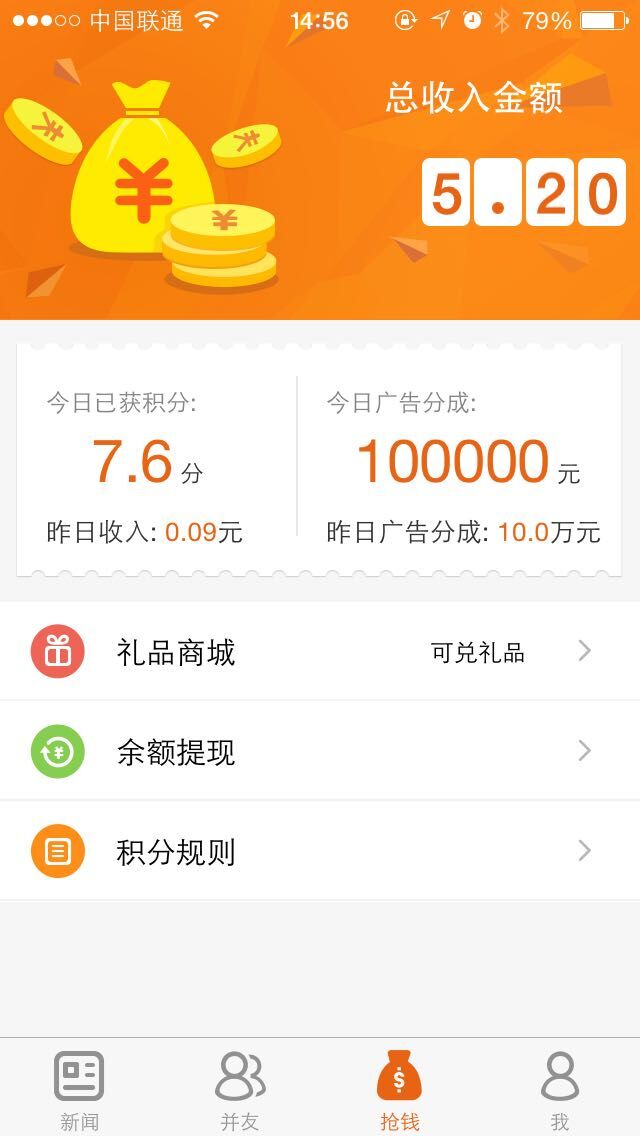 躺著也能賺錢！APP并讀新聞4.15來襲