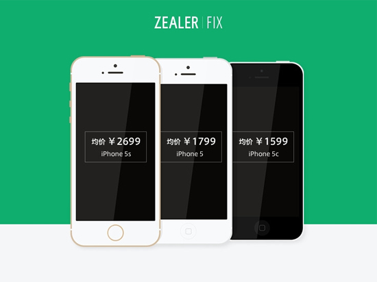 售價(jià)感人499起，官翻蘋果手機(jī)月中開(kāi)售