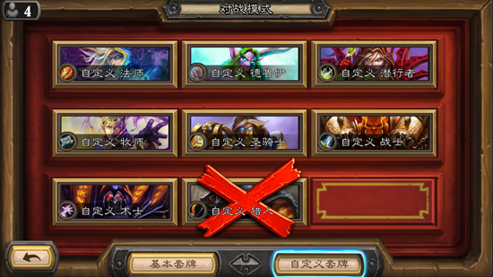 體驗(yàn)優(yōu)化，爐石傳說 iOS/安卓雙版本齊發(fā)