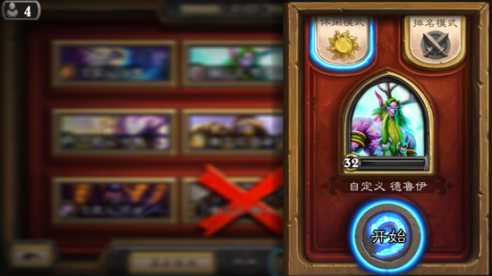 體驗(yàn)優(yōu)化，爐石傳說 iOS/安卓雙版本齊發(fā)