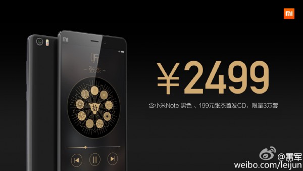 小米與張杰聯(lián)合推出小米Note黑色紀(jì)念版