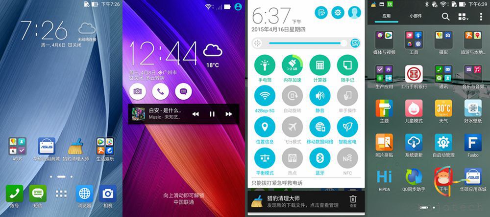 華碩Zenfone 2體驗：難以擔當主力機的4GB RAM旗艦
