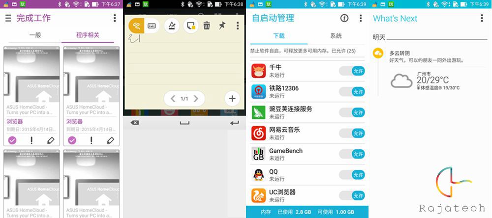 華碩Zenfone 2體驗：難以擔當主力機的4GB RAM旗艦
