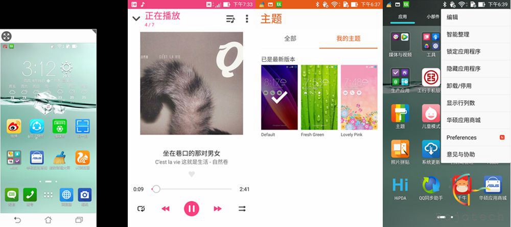 華碩Zenfone 2體驗：難以擔當主力機的4GB RAM旗艦