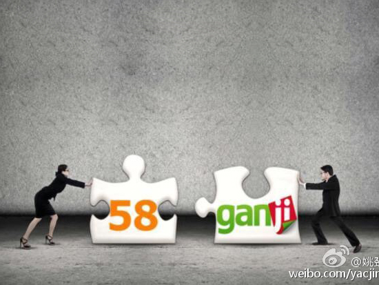 58同城和趕集網(wǎng)正式宣布合并！兩者繼續(xù)獨(dú)立運(yùn)作