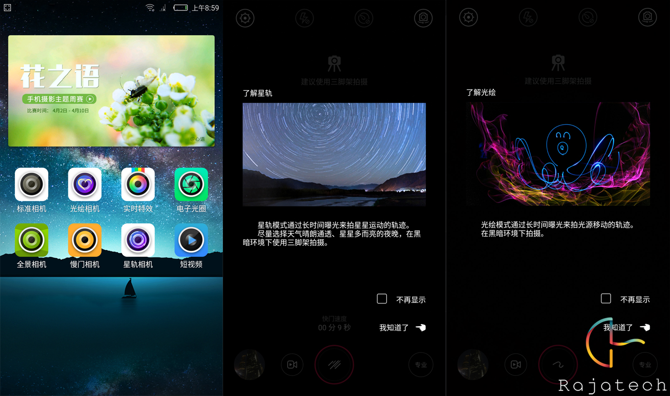 延續(xù)強(qiáng)勁拍攝功能，nubia Z9 mini體驗(yàn)