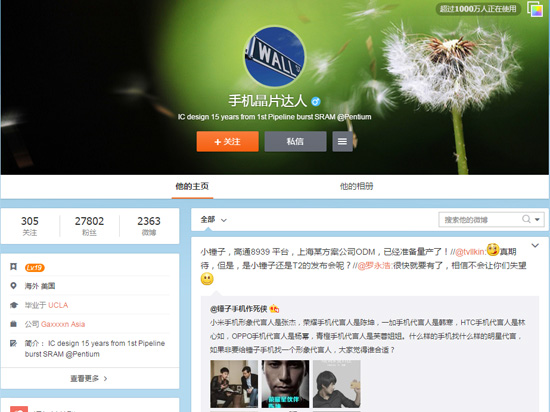 代言人小錘子都會有，錘子手機(jī)新品被曝