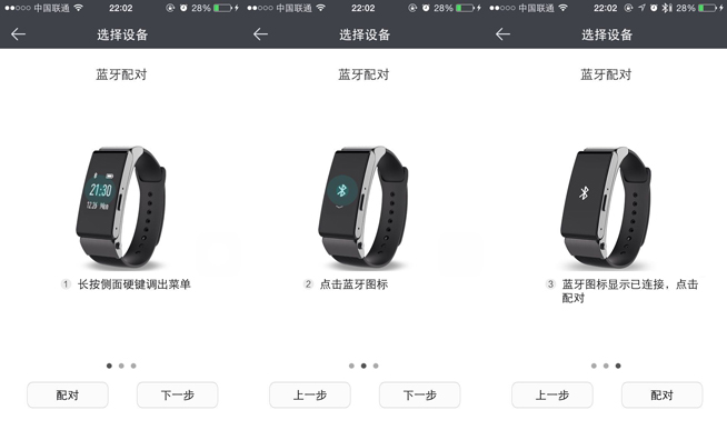 運(yùn)動商務(wù)兩相宜 華為手環(huán)B2評測