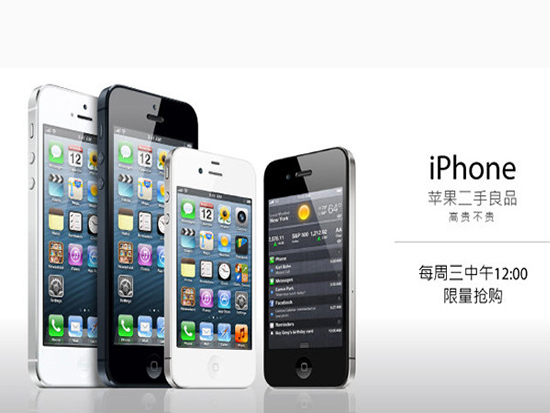 翻新iPhone業(yè)務開啟 官方/第三方該如何選？