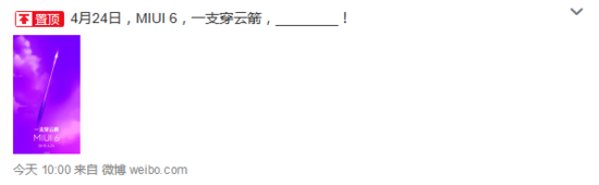 MIUI 6將適配第三方手機(jī)，小米要讓全世界都刷上MIUI？