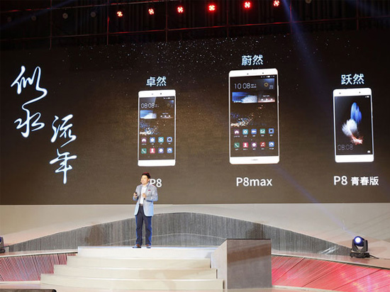 華為P8系列國內(nèi)首發(fā)，售價良心1588起