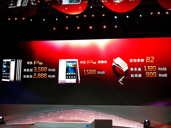 華為P8系列國內(nèi)首發(fā)，售價良心1588起