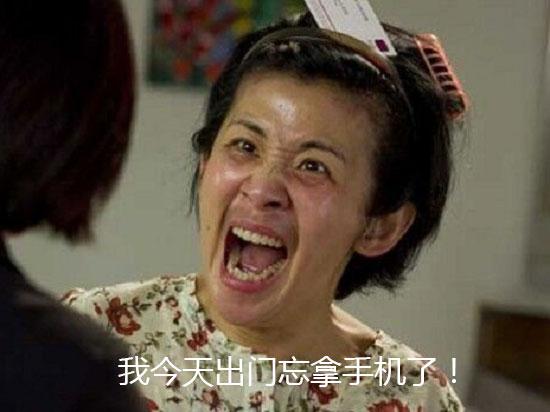 1429865611541550.jpg 漫畫 | 這年頭,奇葩出門才不帶手機