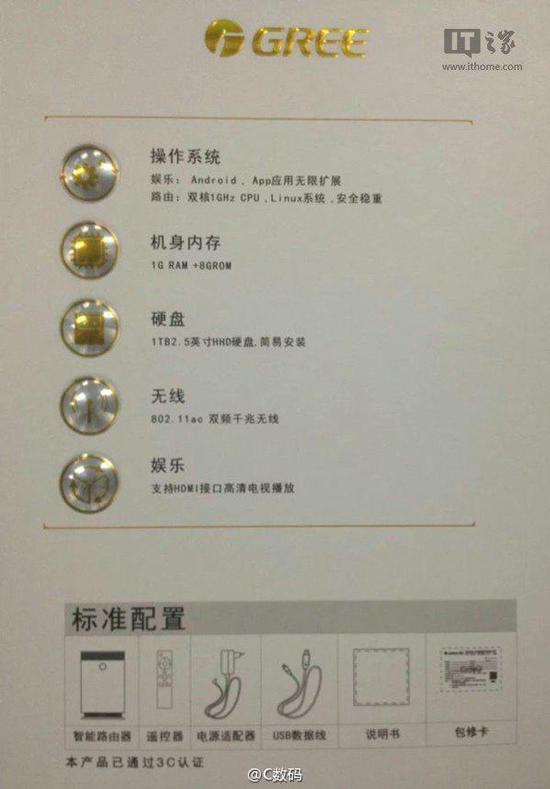 格力路由器曝光，又是三年不用換的節(jié)奏？