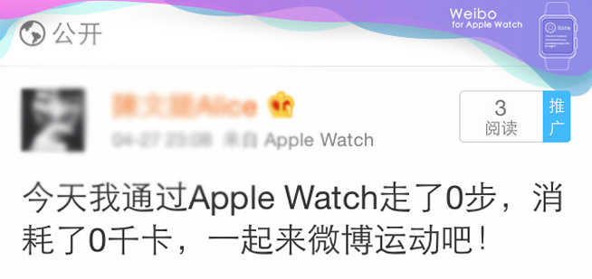 Apple Watch上手這么坑，難怪黃牛要跳水