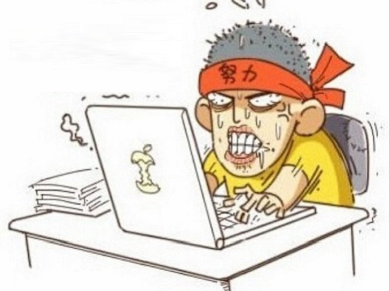 漫畫丨最高效的工作形態(tài)，你get了沒？