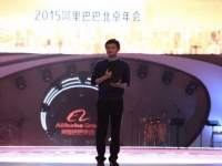 馬云：我淡出阿里，只是時間問題