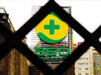 世界三大殺軟測(cè)試機(jī)構(gòu)：取消奇虎360所有認(rèn)證