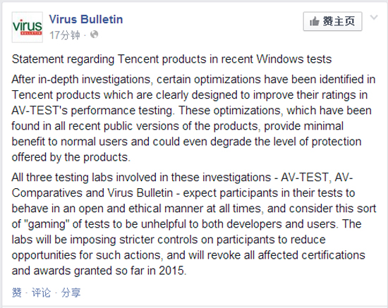 打臉！繼360后，騰訊認(rèn)證也被殺軟測(cè)試機(jī)構(gòu)取消