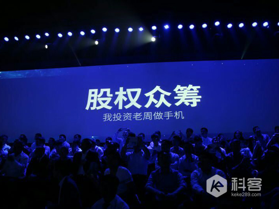 接地氣玩眾籌！360發(fā)布手機(jī)品牌“奇酷”