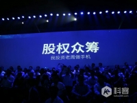 接地氣玩眾籌！360發(fā)布手機品牌“奇酷”