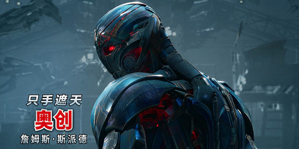 蘋果華為小米誰(shuí)最強(qiáng)？看復(fù)仇者聯(lián)盟2神劇透