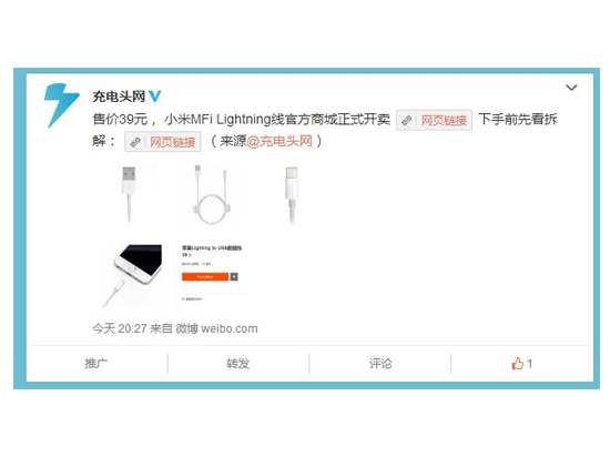 39元買(mǎi)不買(mǎi)？ 小米MFi Lightning線開(kāi)售