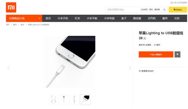 39元買(mǎi)不買(mǎi)？ 小米MFi Lightning線開(kāi)售