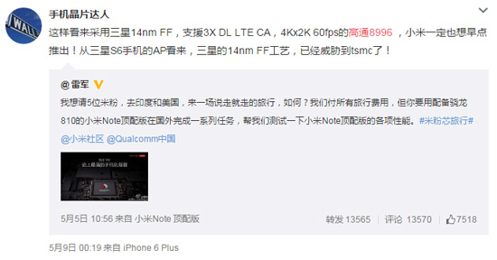 執(zhí)迷不悟？小米5/5 Plus將采用驍龍820