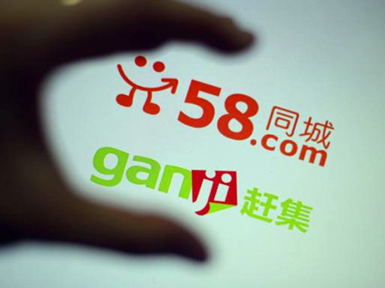 58趕集聯(lián)姻:降“內(nèi)耗” 搶占新市場(chǎng)