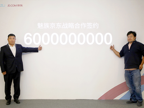 魅族京東深度合作，再簽高達(dá)60億協(xié)議