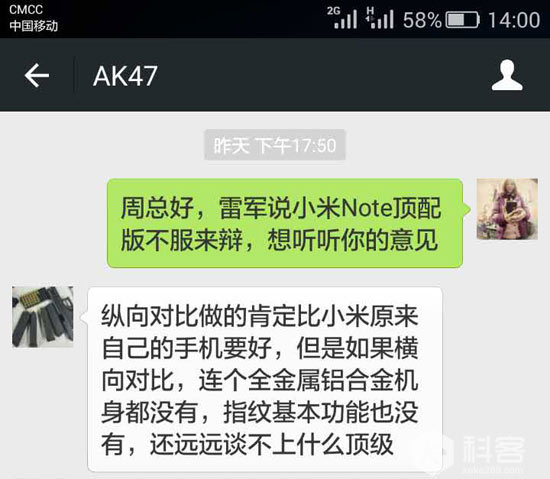 小米Note頂配版真最強？周鴻祎：遠遠談不上