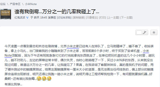為發(fā)燒而生，小米Note頂配版3小時(shí)就燒壞