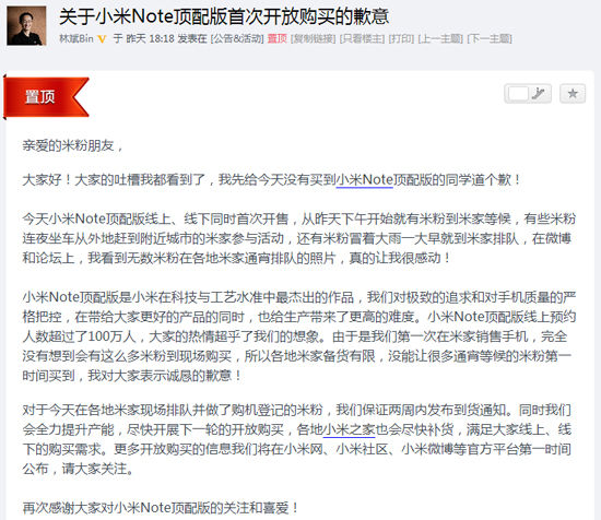 為發(fā)燒而生，小米Note頂配版3小時(shí)就燒壞