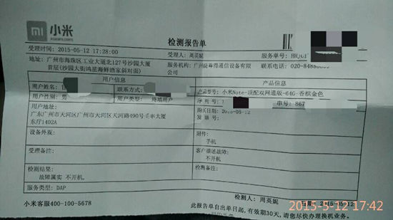 為發(fā)燒而生，小米Note頂配版3小時(shí)就燒壞