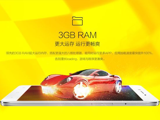 全金屬&2.5D屏 OPPO R7搶在發(fā)布前預(yù)約！