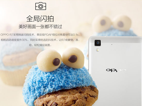 全金屬&2.5D屏 OPPO R7搶在發(fā)布前預(yù)約！