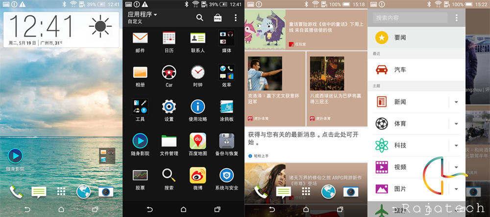 久違的渴望卻有所失望，HTC Desire 826體驗