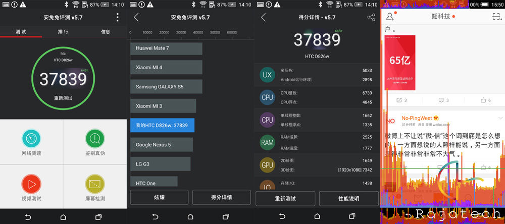 久違的渴望卻有所失望，HTC Desire 826體驗