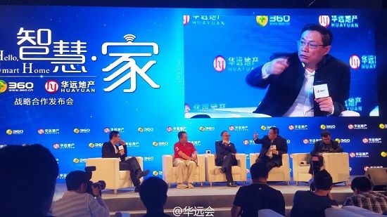 硬件免費(fèi)！360攜華遠(yuǎn)地產(chǎn)殺入智慧家庭