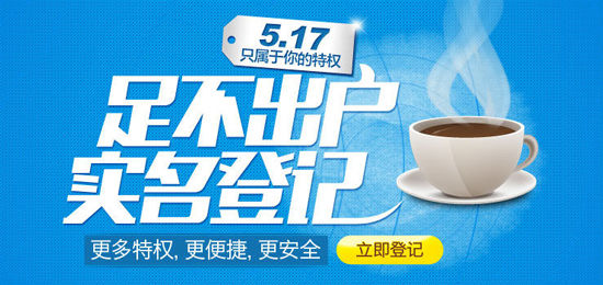 不辦實名制就停機(jī) 中國移動客服回復(fù)：是真的