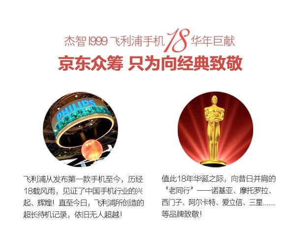 致敬經(jīng)典！待機王能否再續(xù)經(jīng)典傳奇？