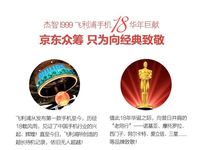 致敬經(jīng)典！待機王能否再續(xù)經(jīng)典傳奇？