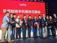 3億美金太少！樂(lè)視手機(jī)首輪融資不止這個(gè)數(shù)